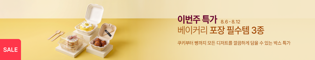 8월 1째주_도시락박스